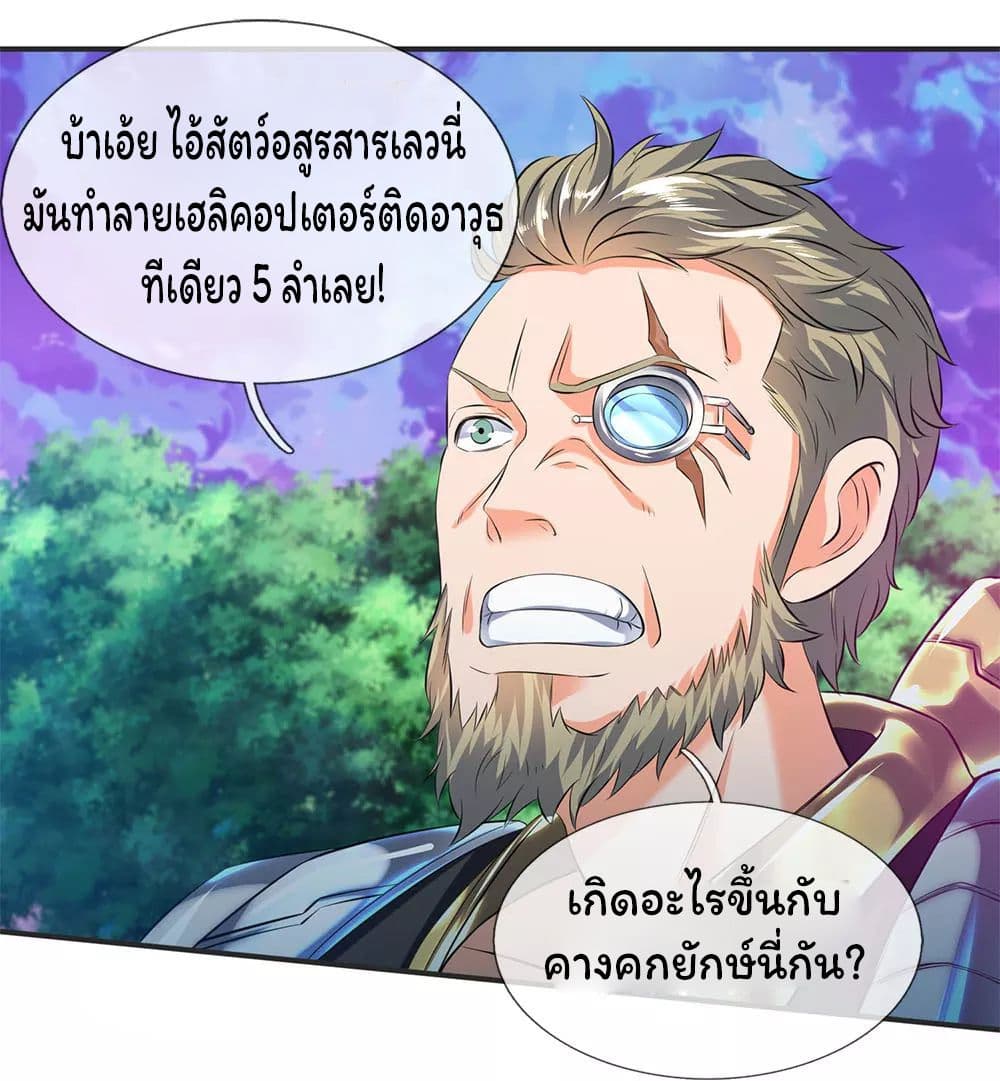 Eternal god King page 2