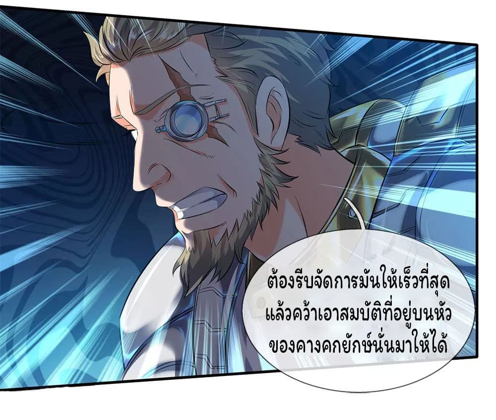 Eternal god King page 3