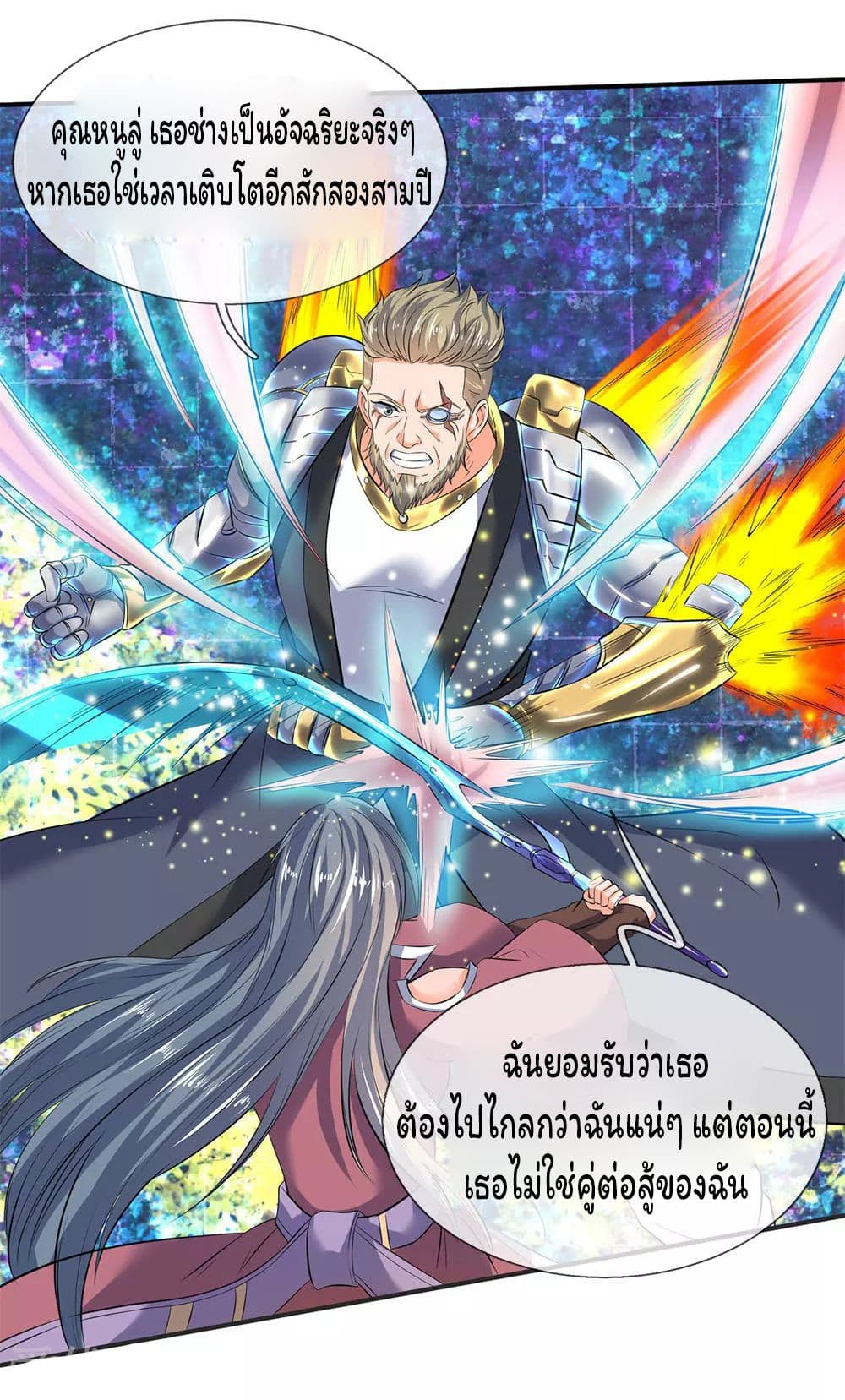 Eternal god King page 4