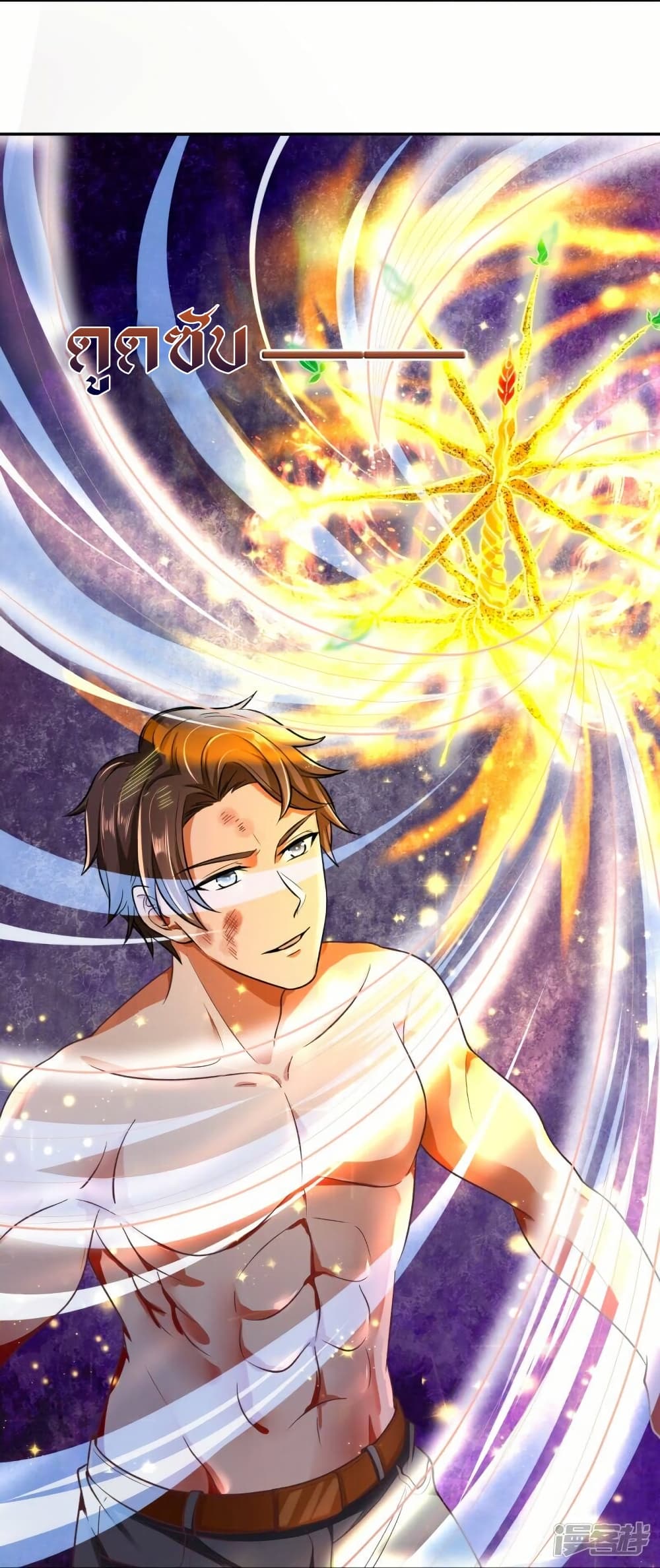 Eternal god King page 2