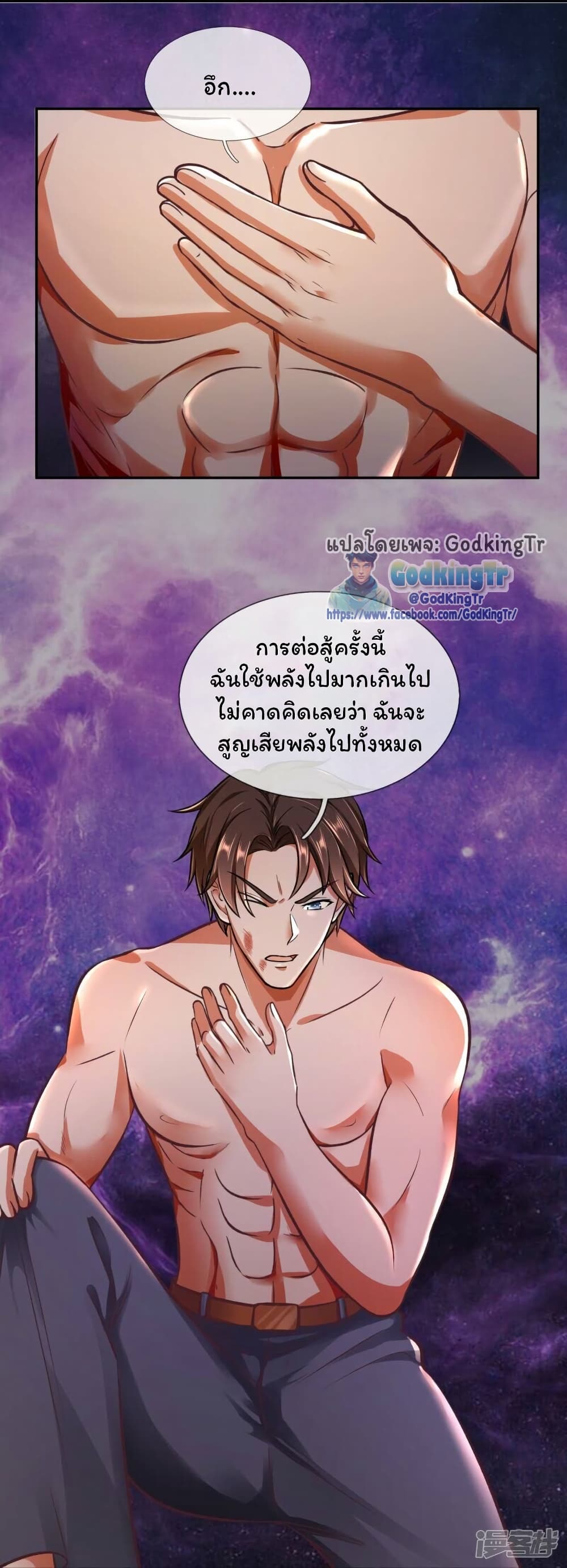 Eternal god King page 6