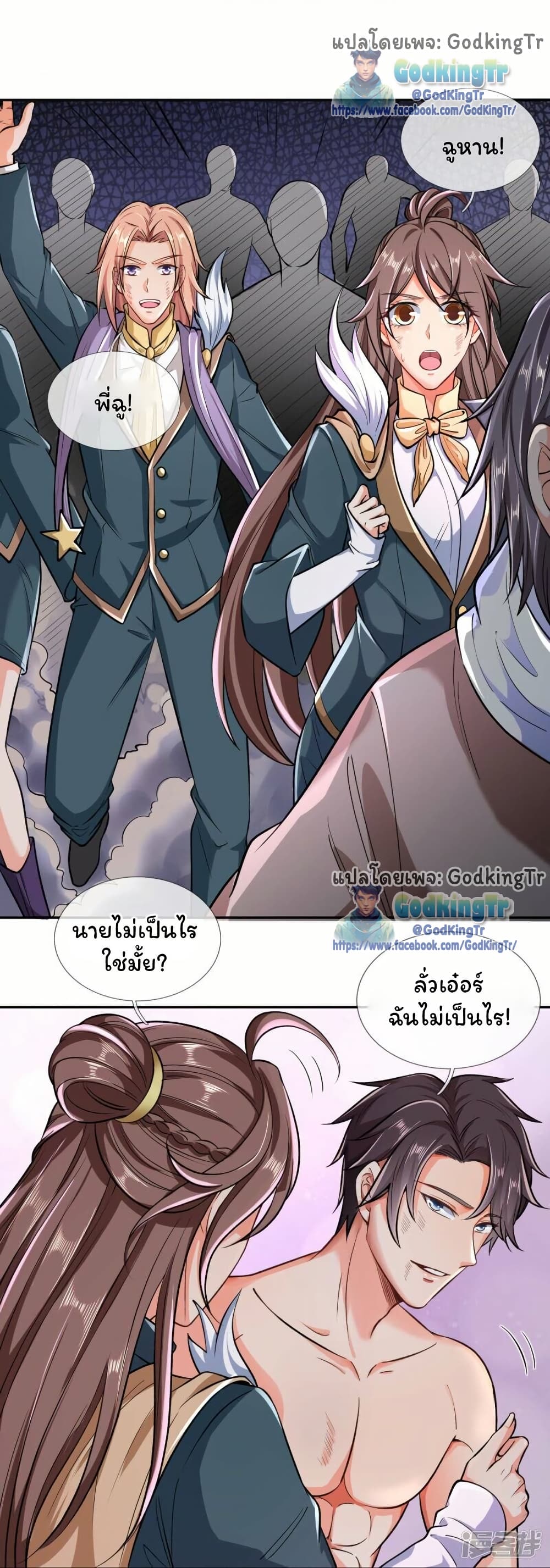 Eternal god King page 9