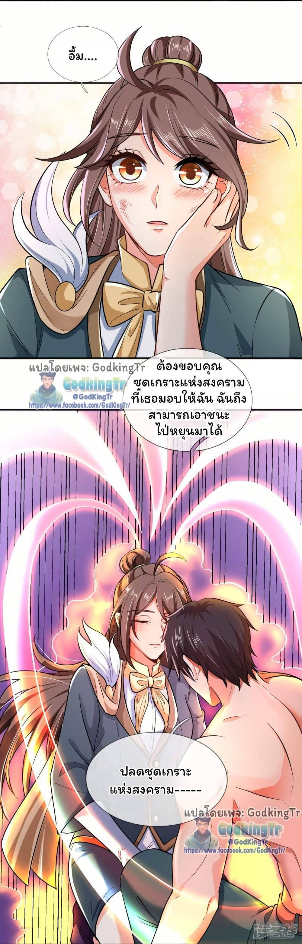 Eternal god King page 10