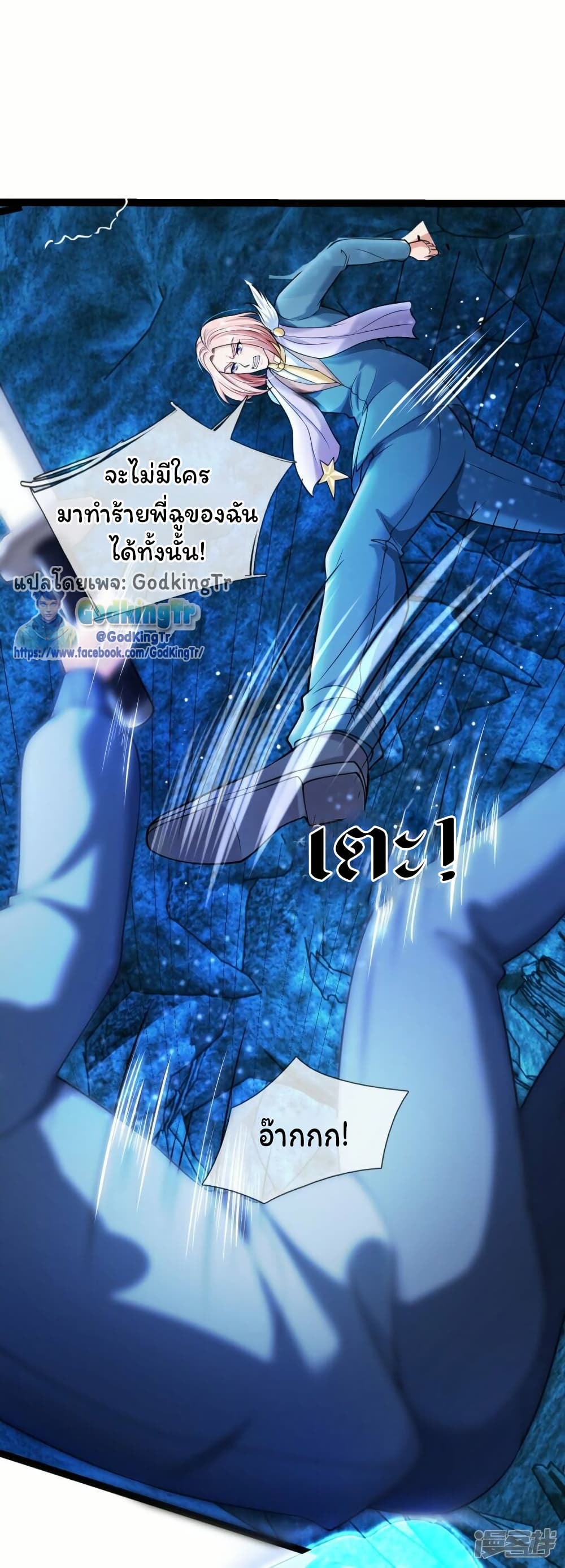 Eternal god King page 7