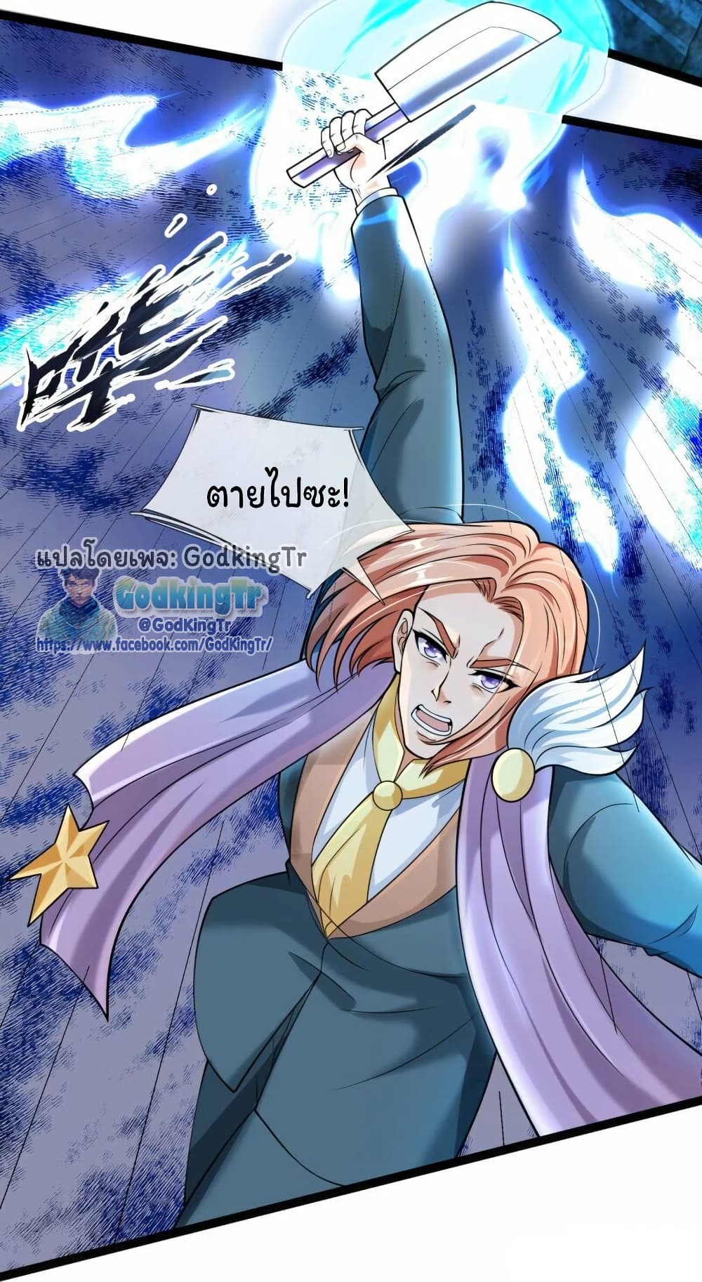 Eternal god King page 8