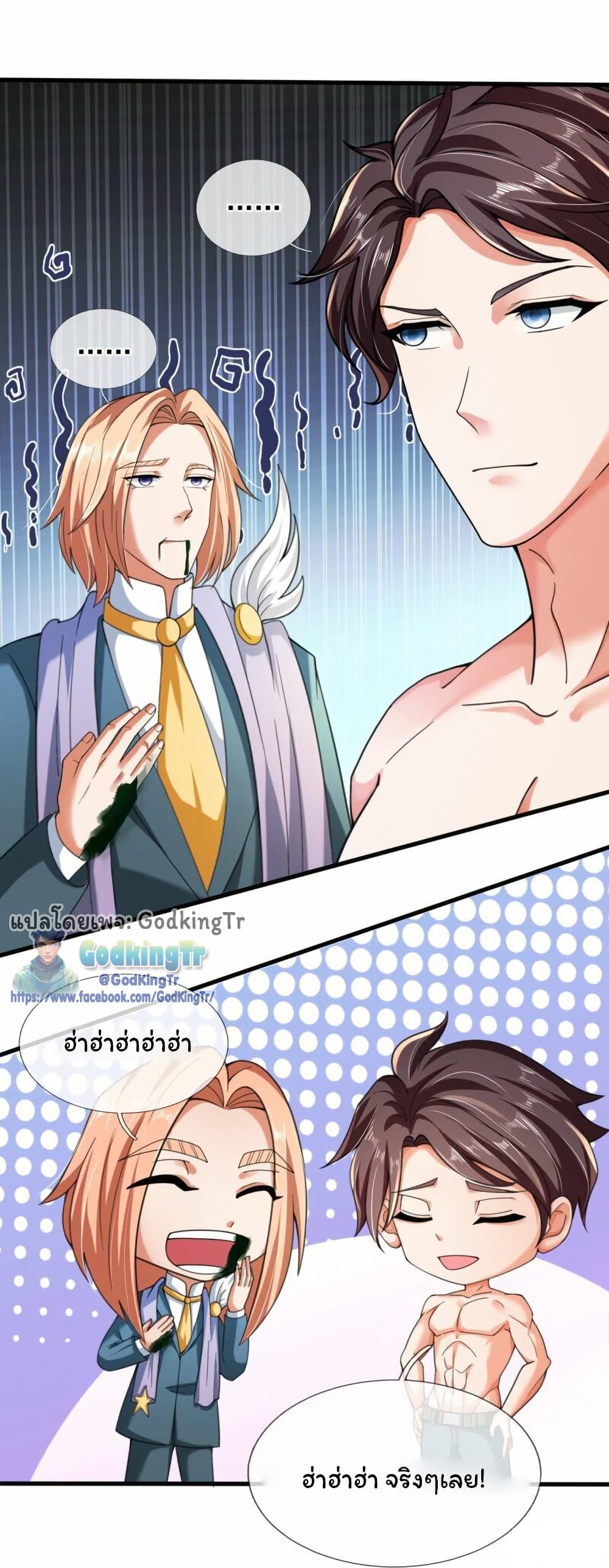 Eternal god King page 3