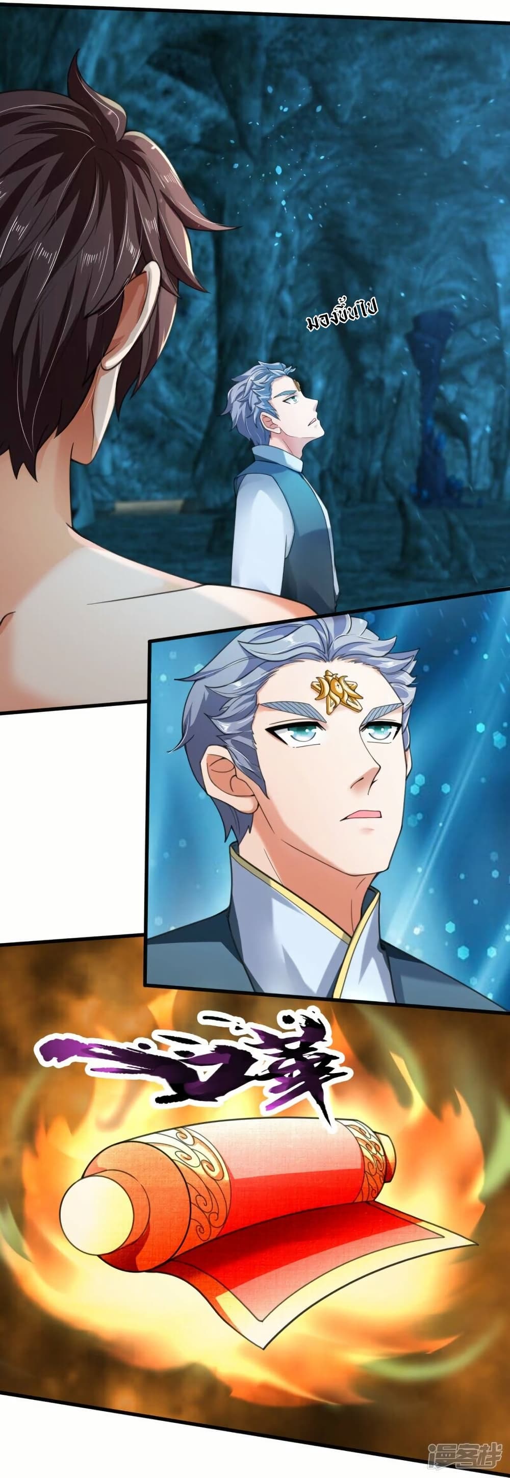 Eternal god King page 4