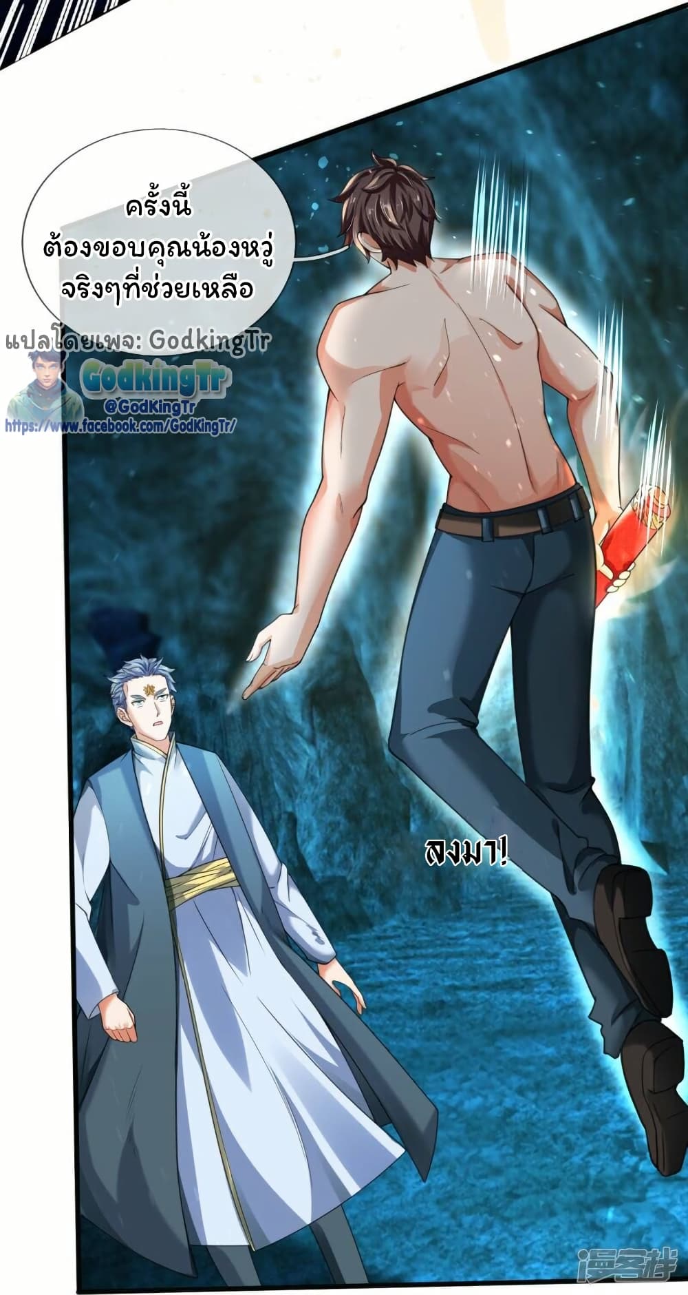 Eternal god King page 6