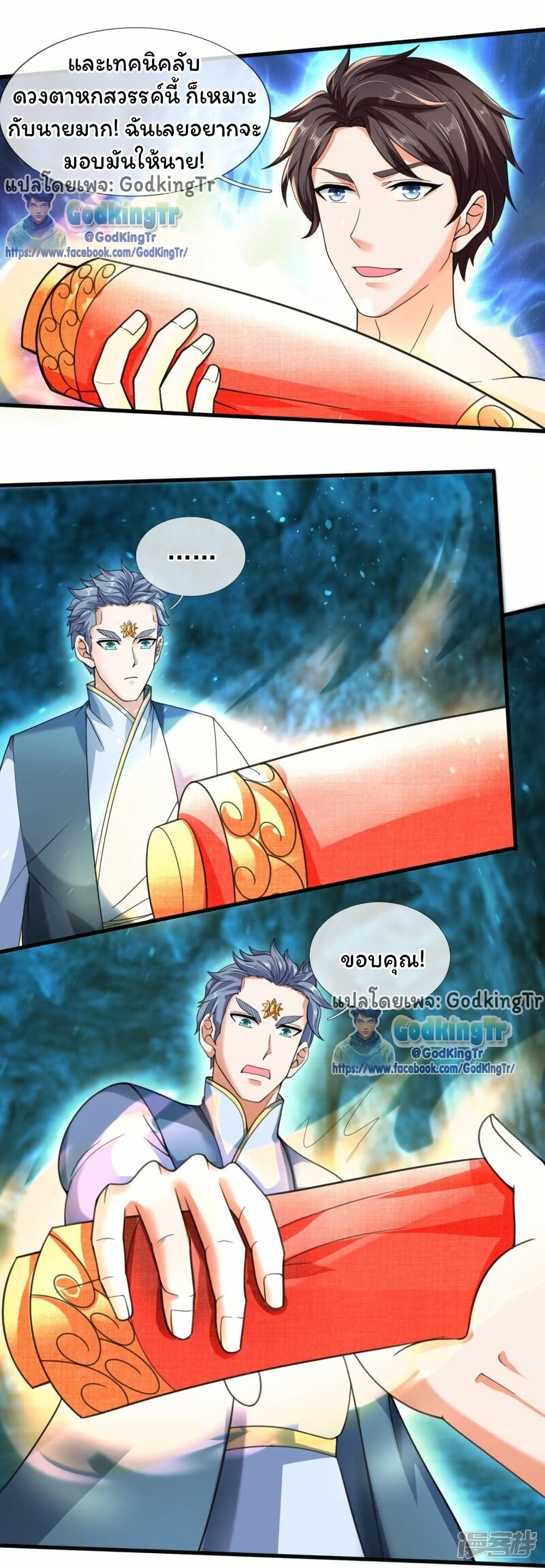 Eternal god King page 7