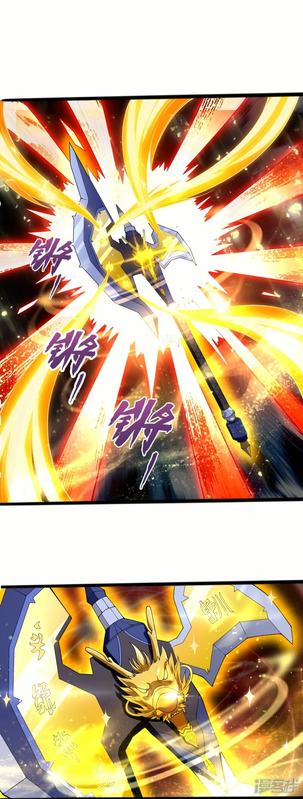 Eternal god King page 3