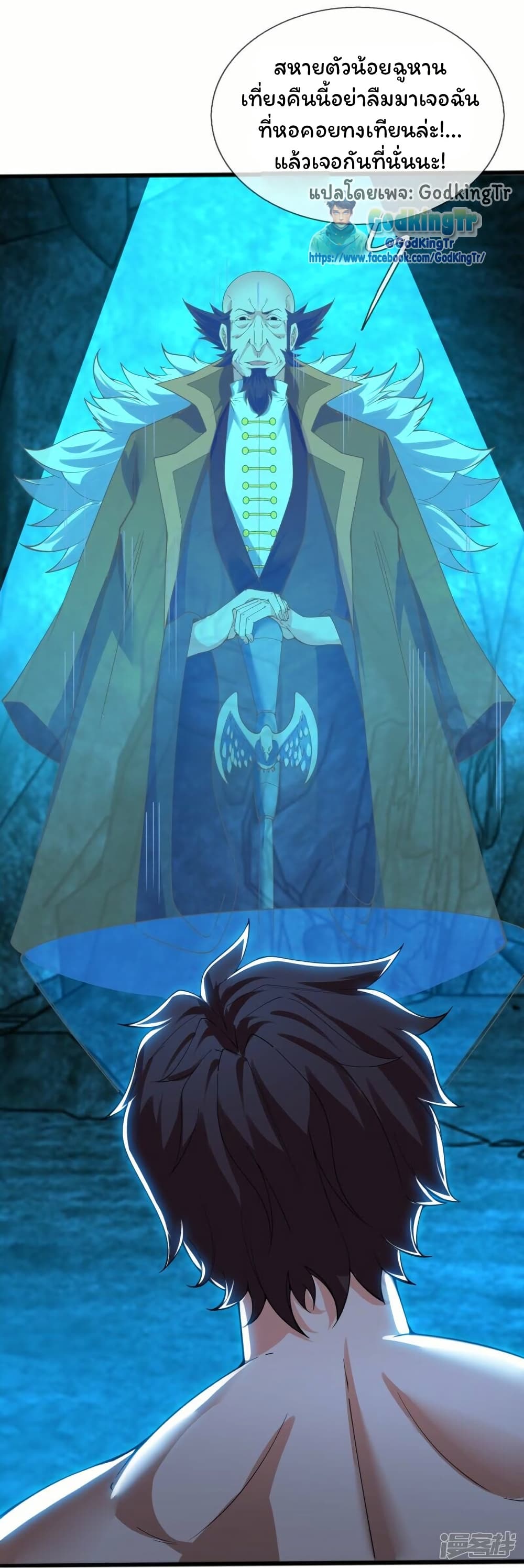 Eternal god King page 7