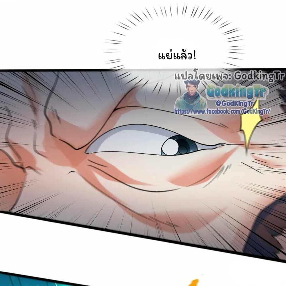 Eternal god King page 2