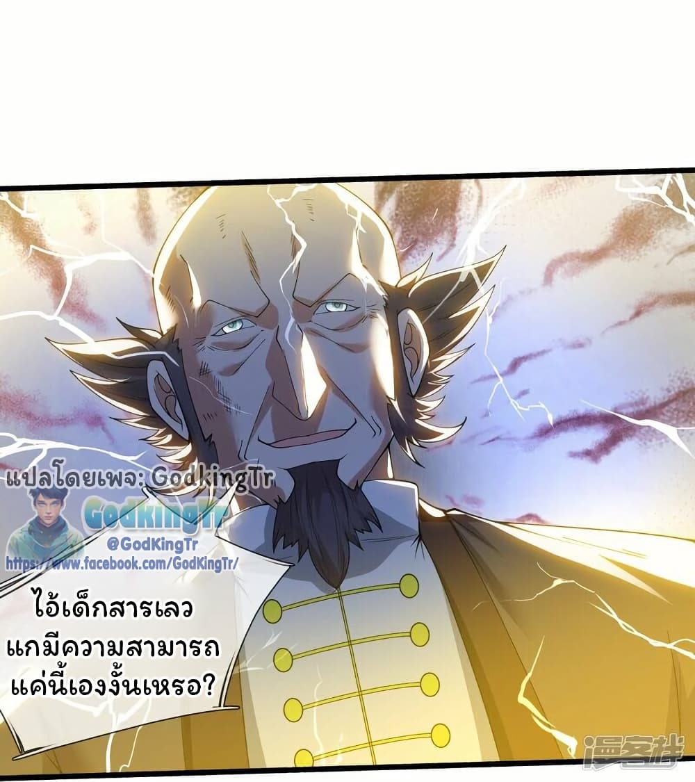 Eternal god King page 8