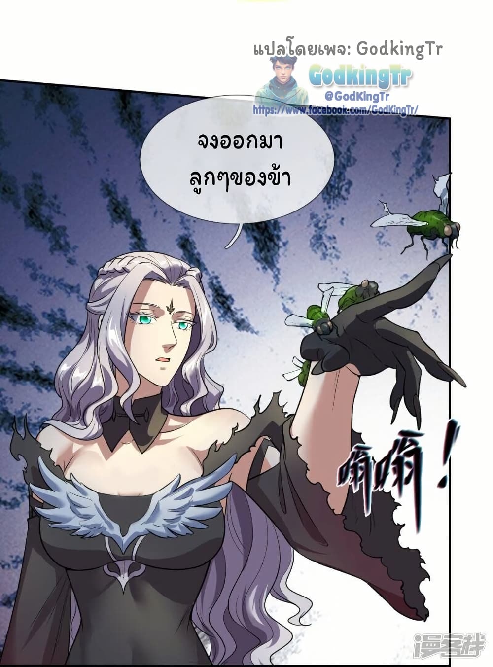 Eternal god King page 8