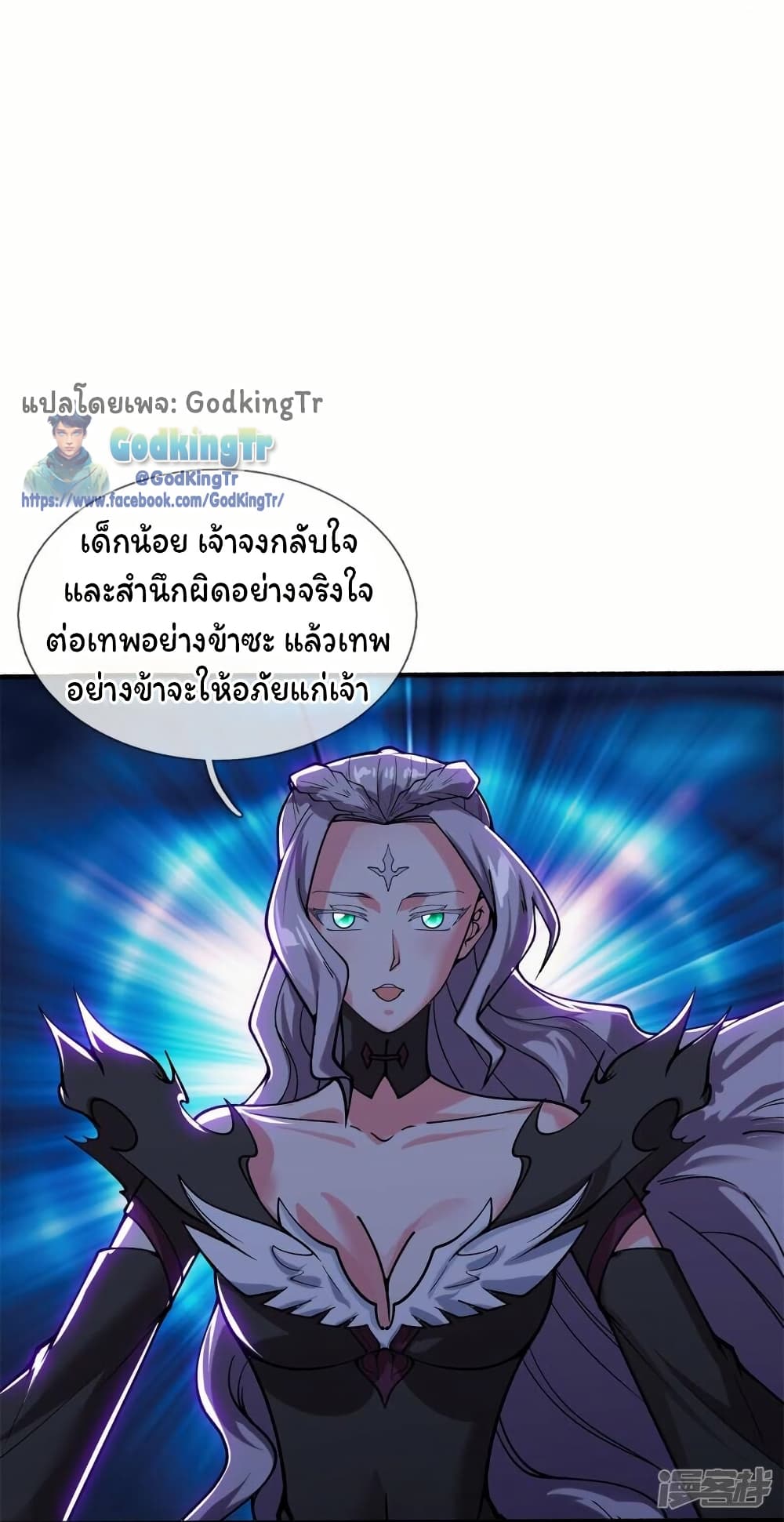 Eternal god King page 6