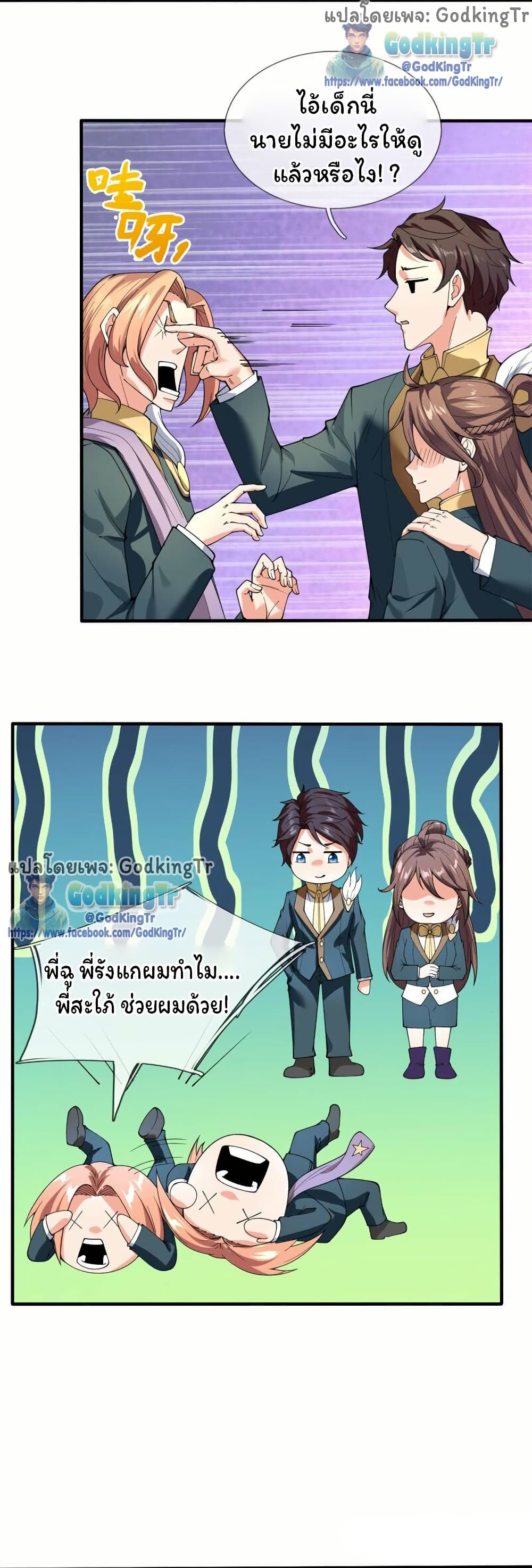 Eternal god King page 4