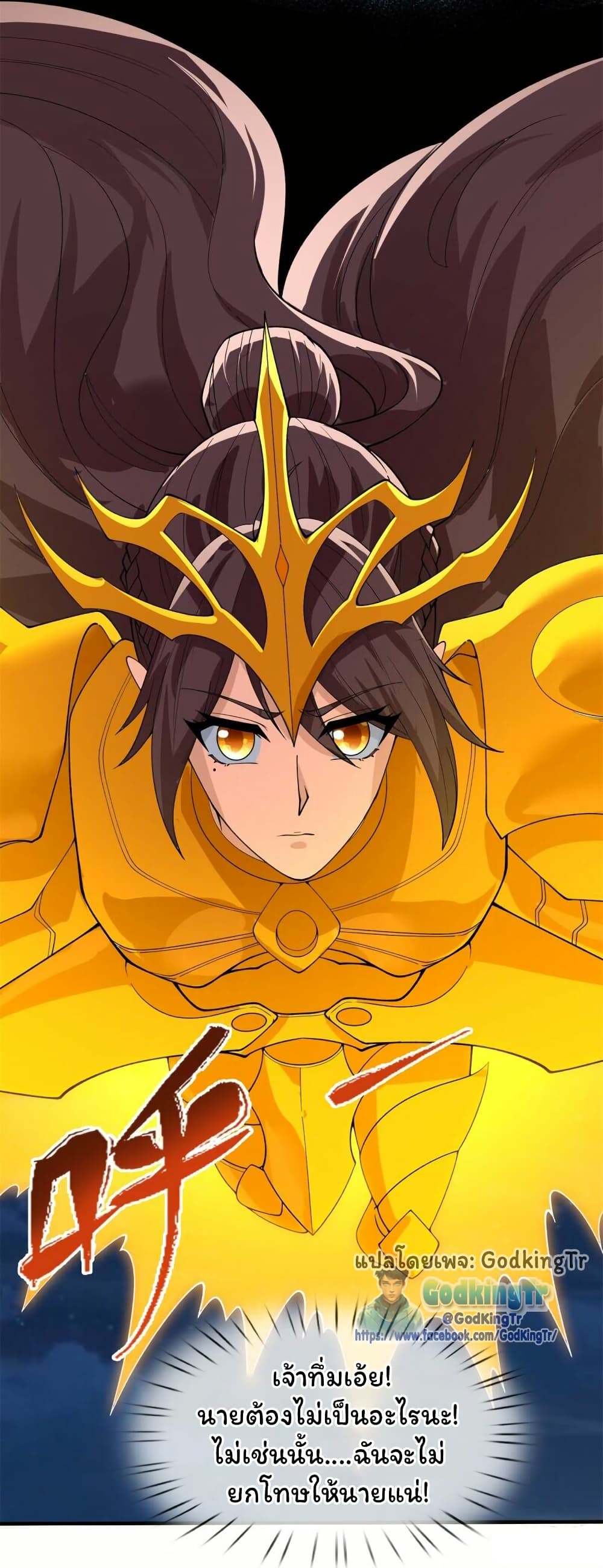 Eternal god King page 7