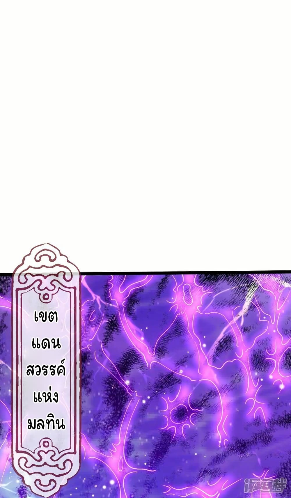 Eternal god King page 9