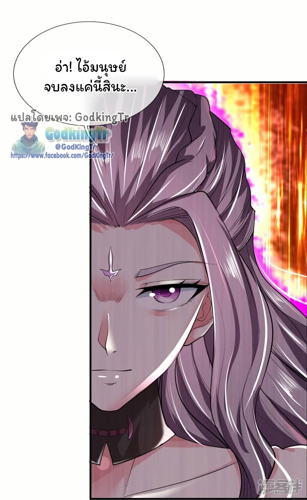 Eternal god King page 4