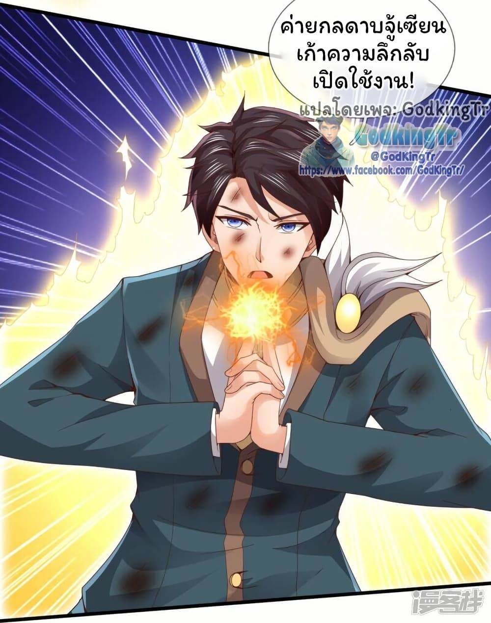 Eternal god King page 2