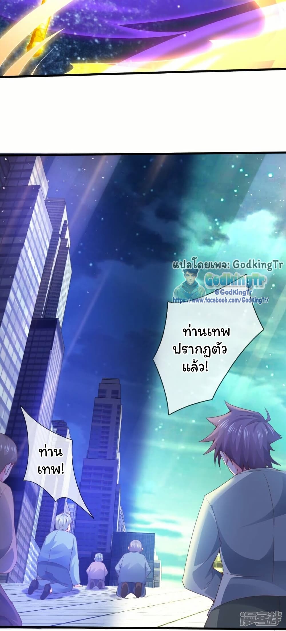 Eternal god King page 5