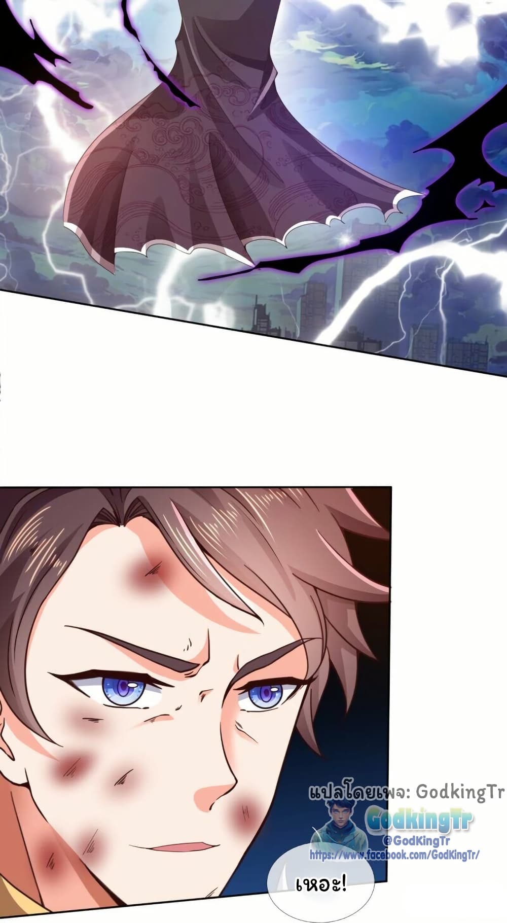 Eternal god King page 7
