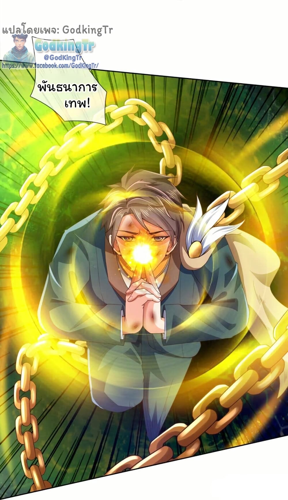 Eternal god King page 8