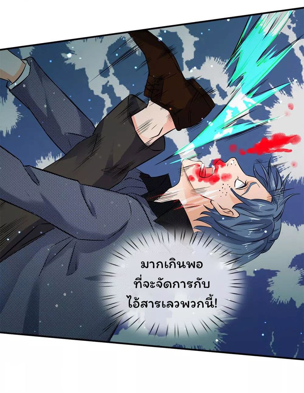 Eternal god King page 9