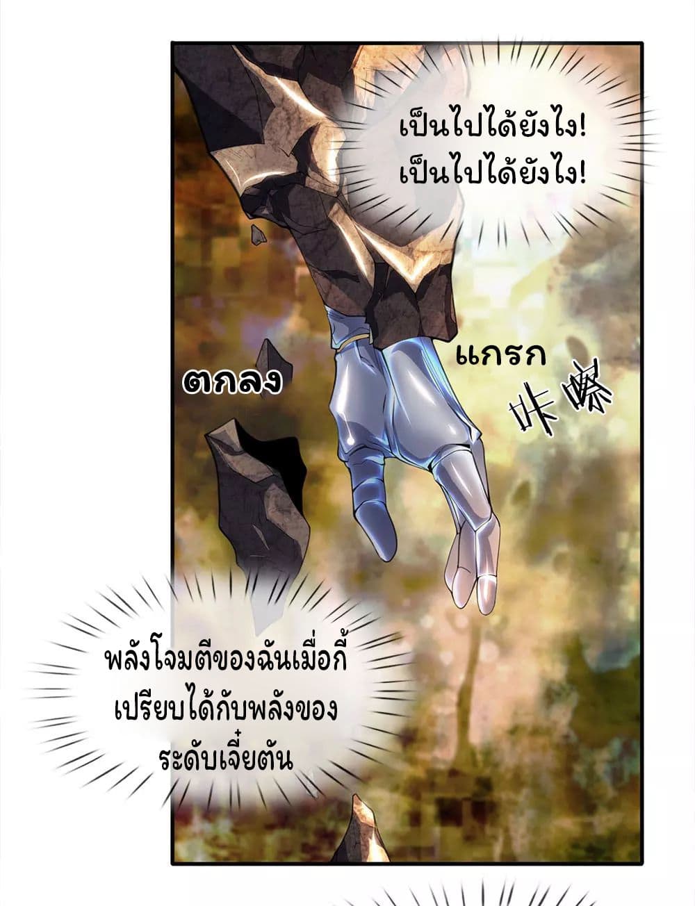 Eternal god King page 2
