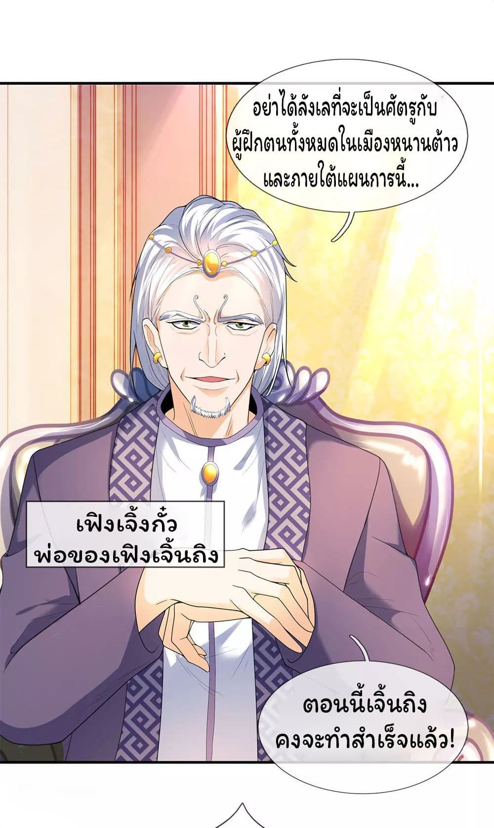 Eternal god King page 6