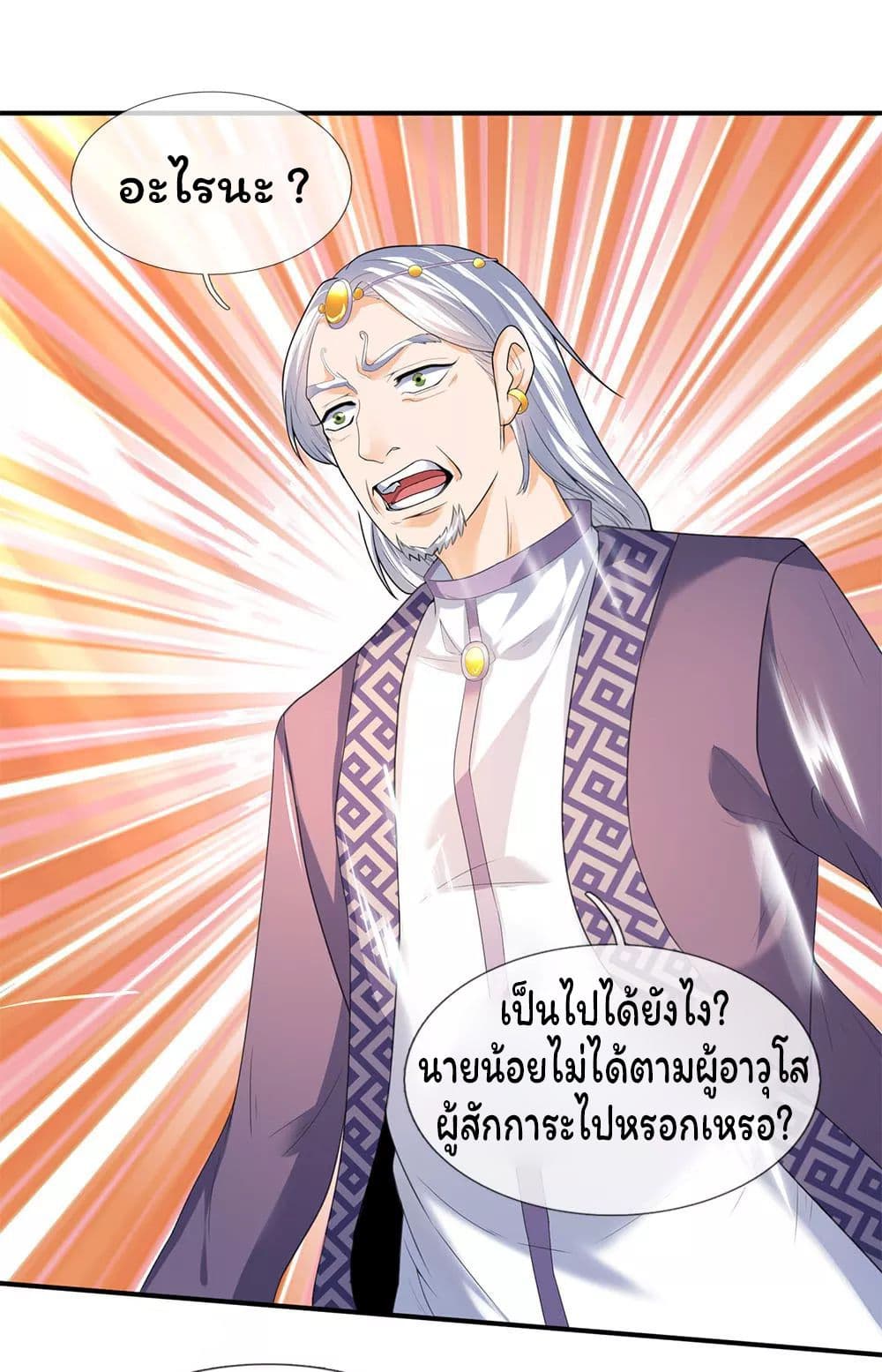 Eternal god King page 8