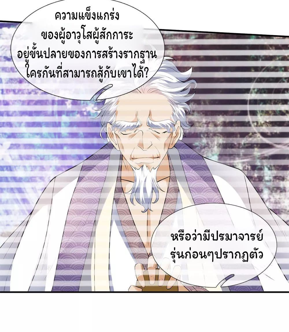 Eternal god King page 9