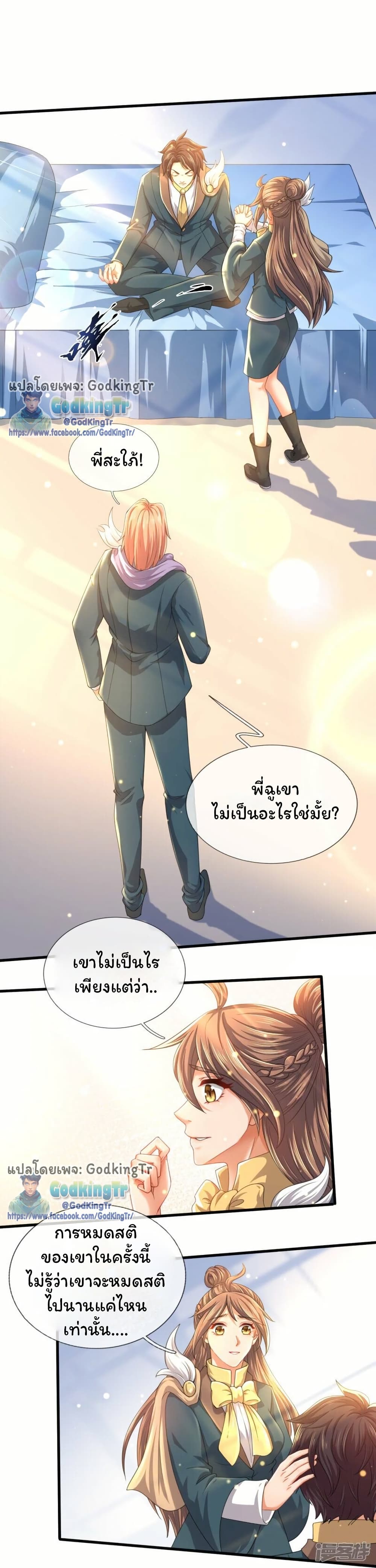 Eternal god King page 2