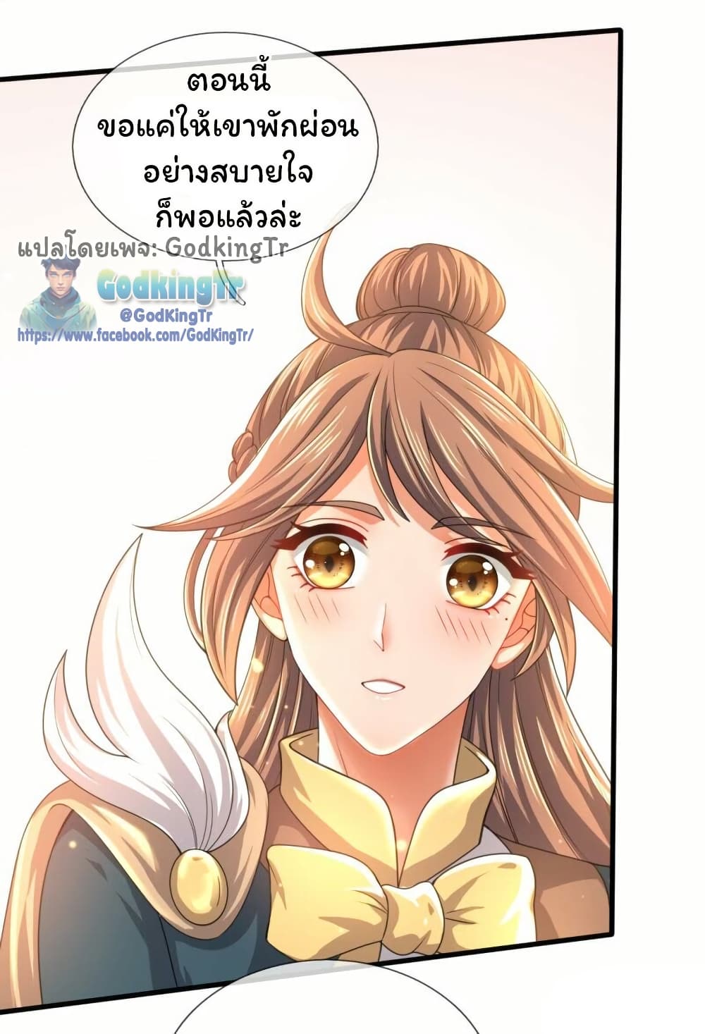 Eternal god King page 6