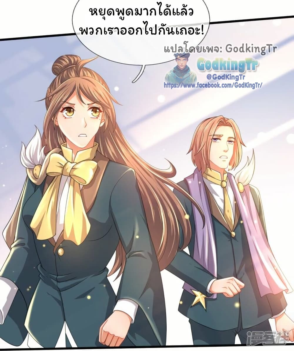Eternal god King page 8