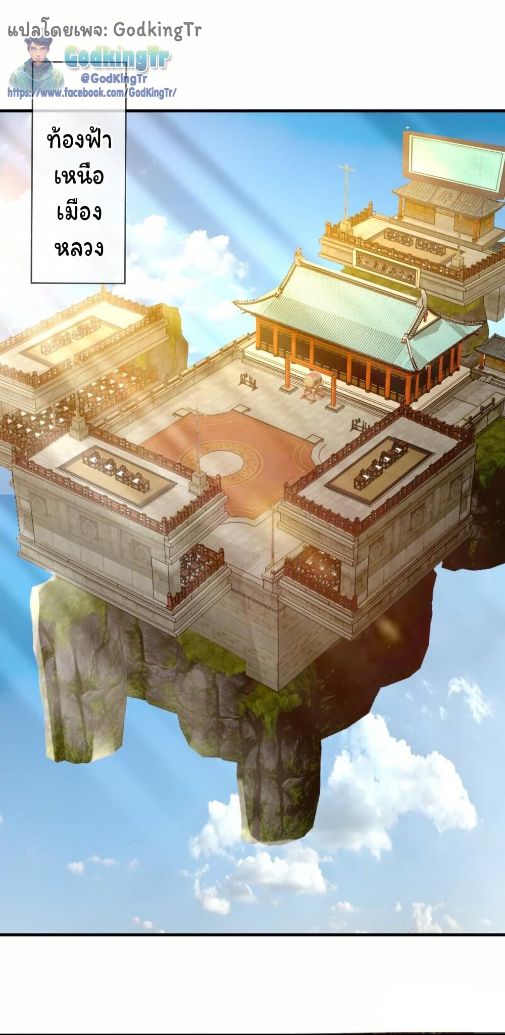 Eternal god King page 4