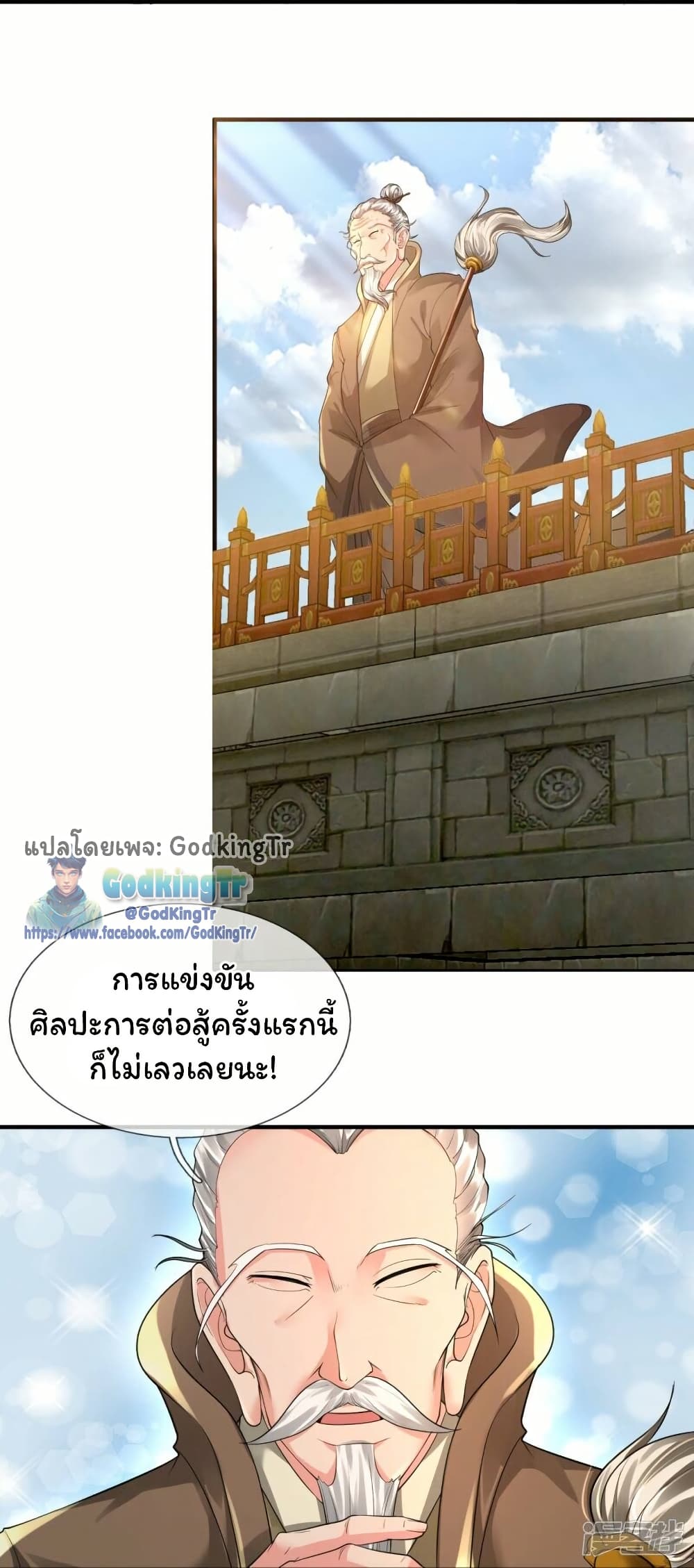 Eternal god King page 6