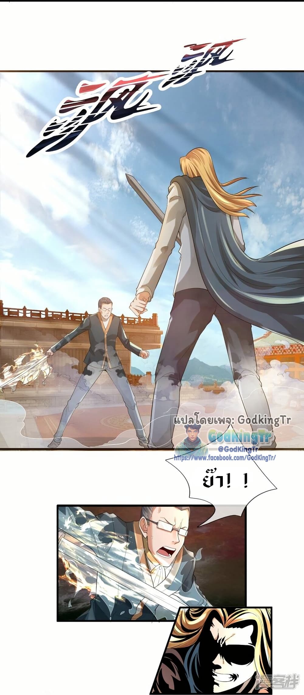 Eternal god King page 7