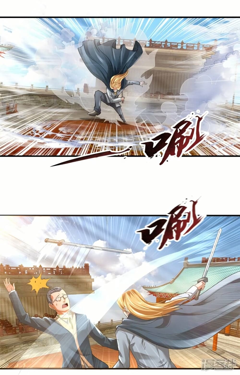 Eternal god King page 8