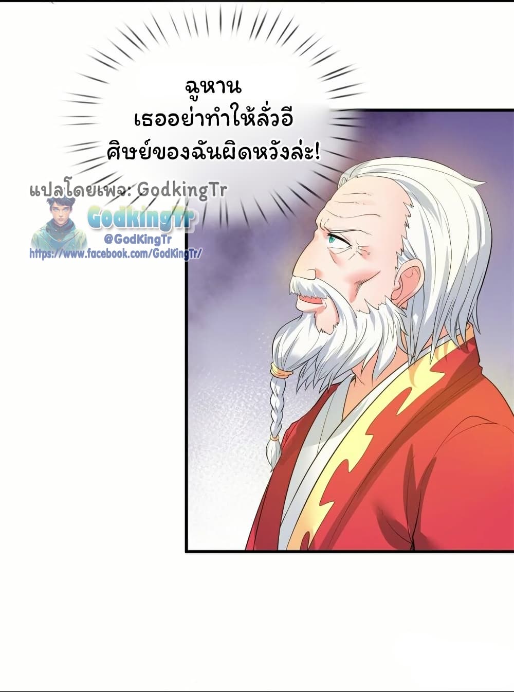 Eternal god King page 3