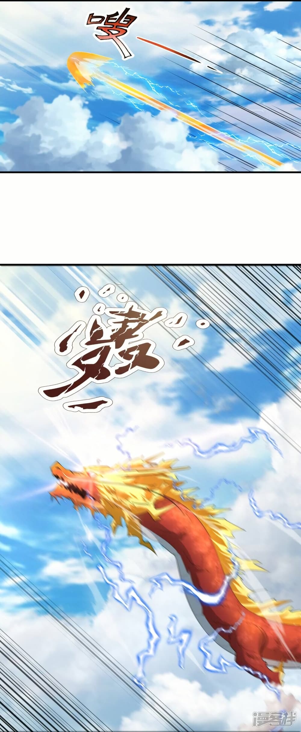 Eternal god King page 4