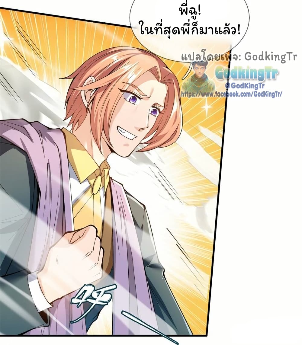 Eternal god King page 4