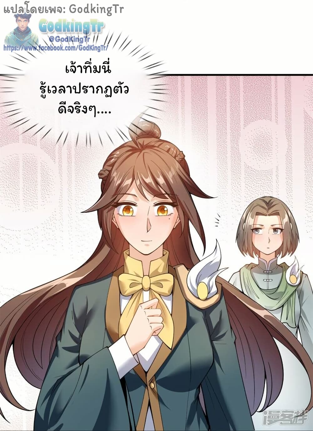 Eternal god King page 5
