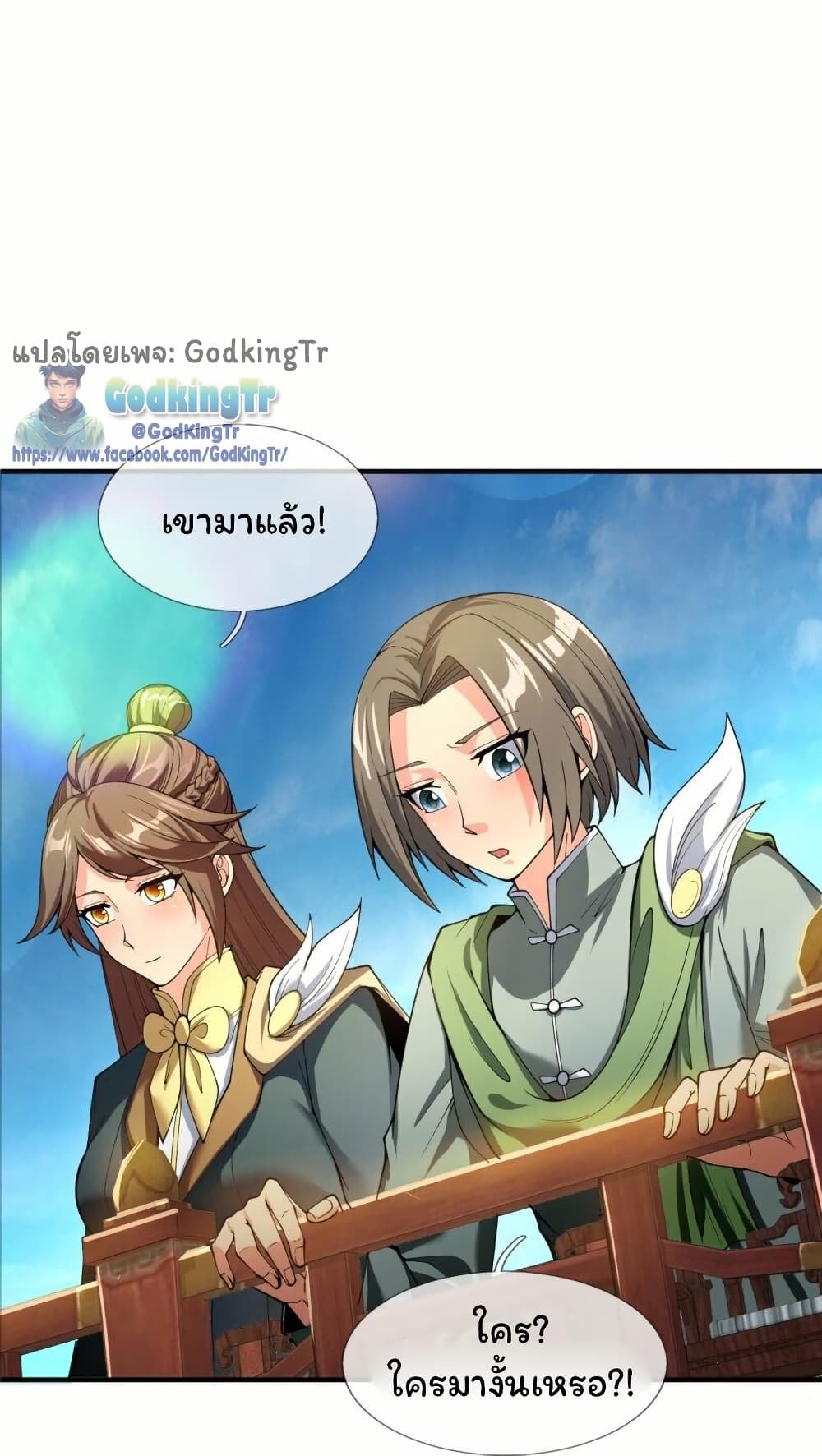 Eternal god King page 7