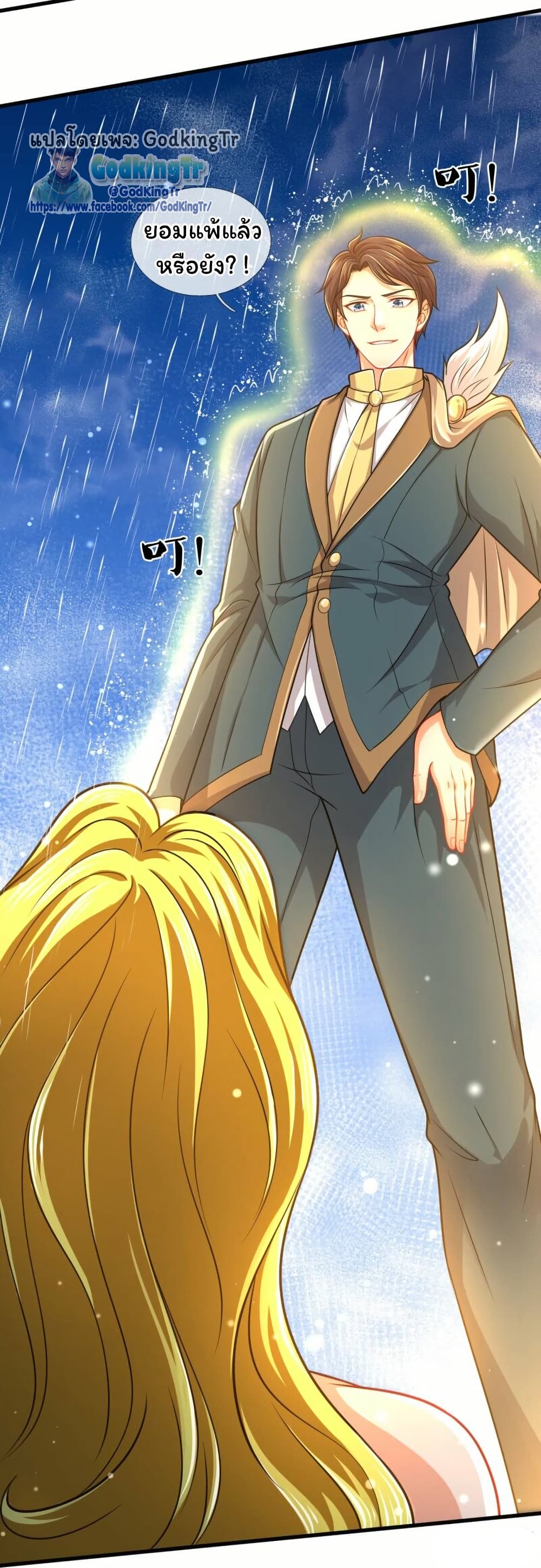 Eternal god King page 2