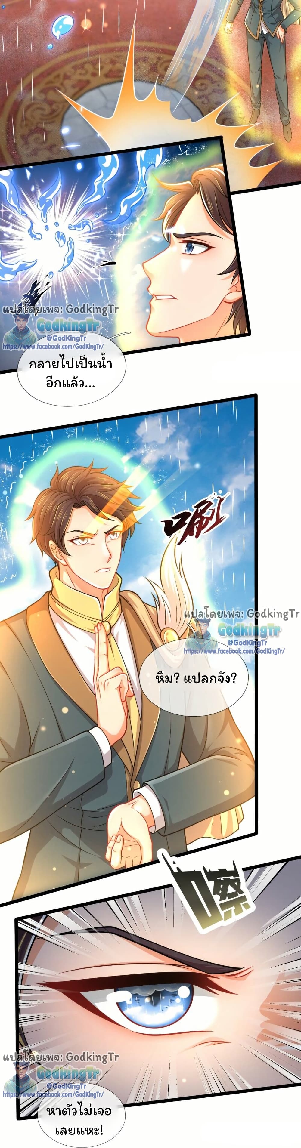 Eternal god King page 5