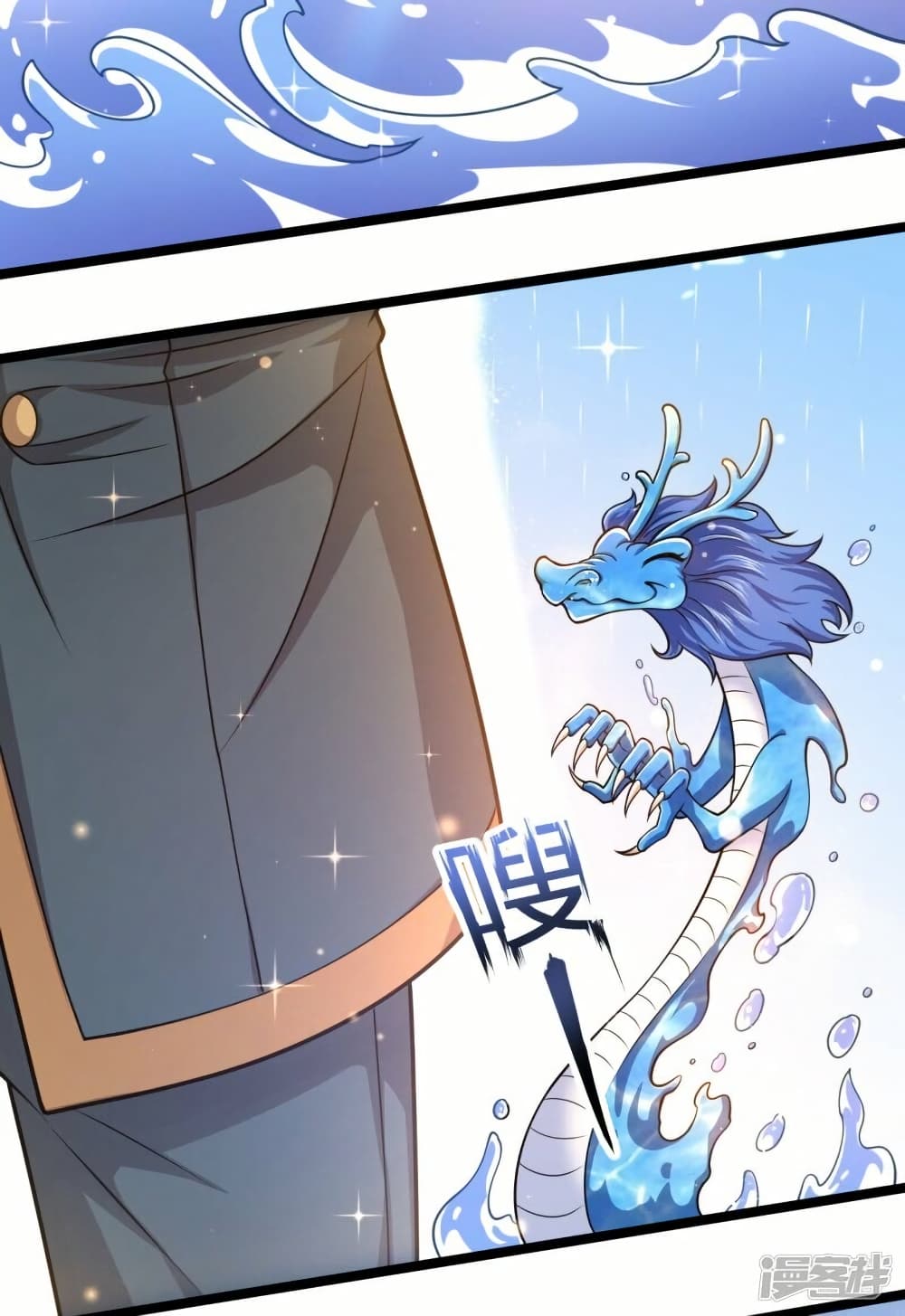 Eternal god King page 7