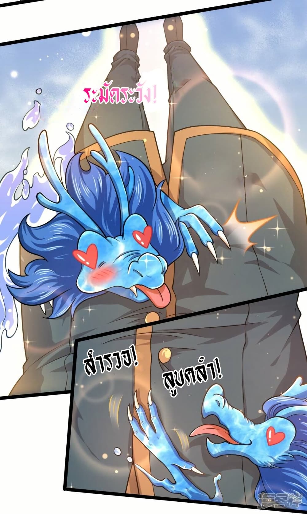 Eternal god King page 8