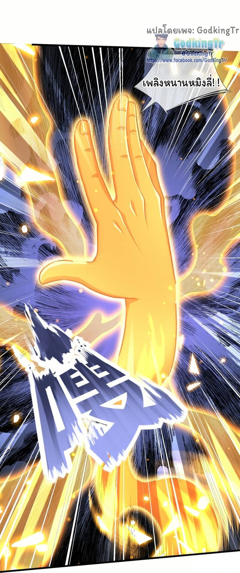 Eternal god King page 9