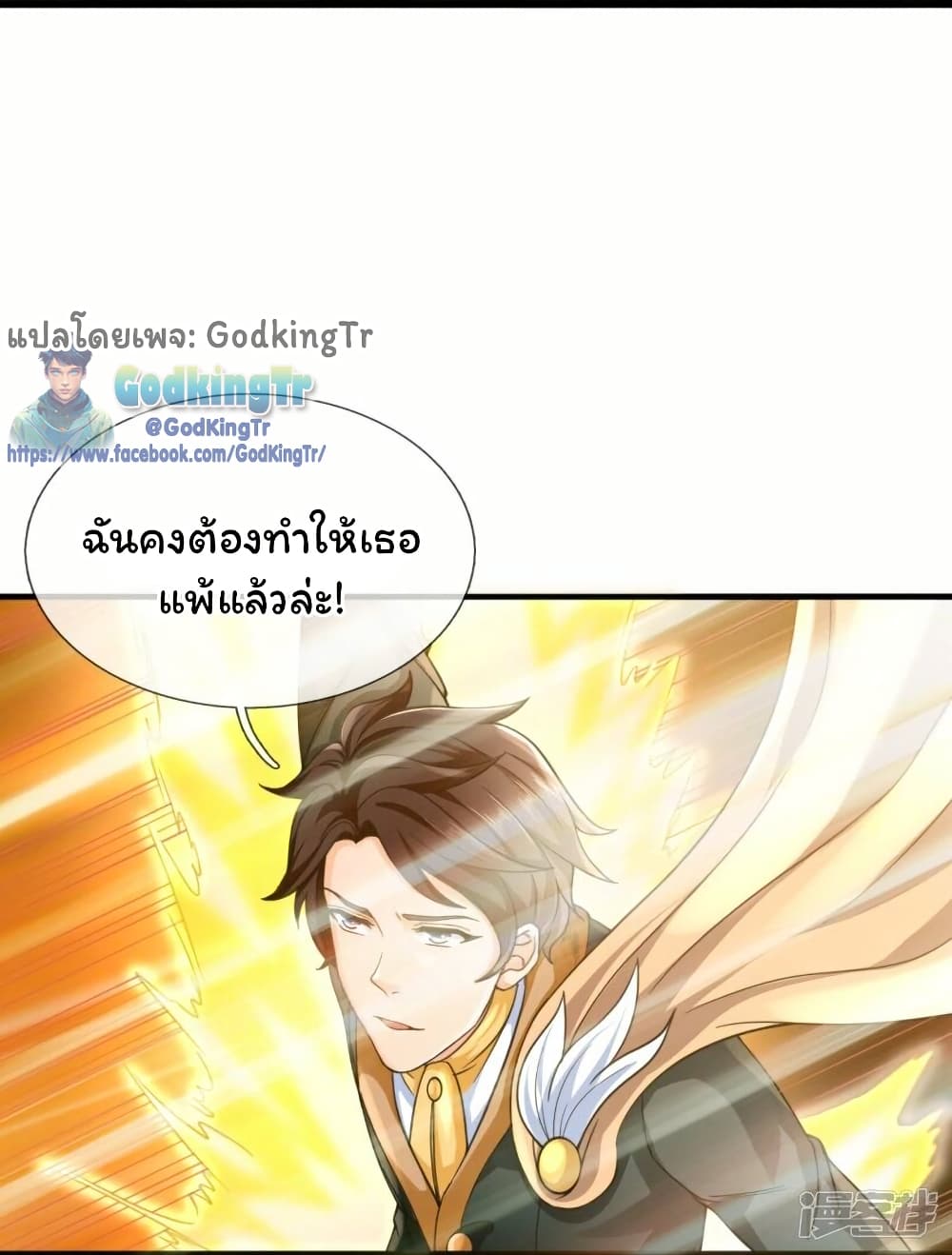 Eternal god King page 5